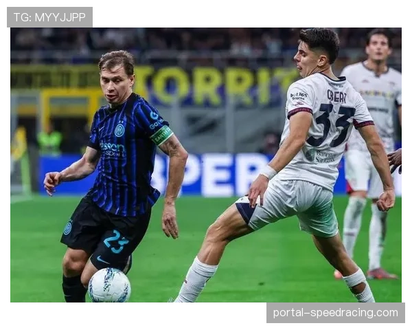 国际米兰3-0完胜卡利亚里豪取三连胜，12分领跑距冠军一步之遥